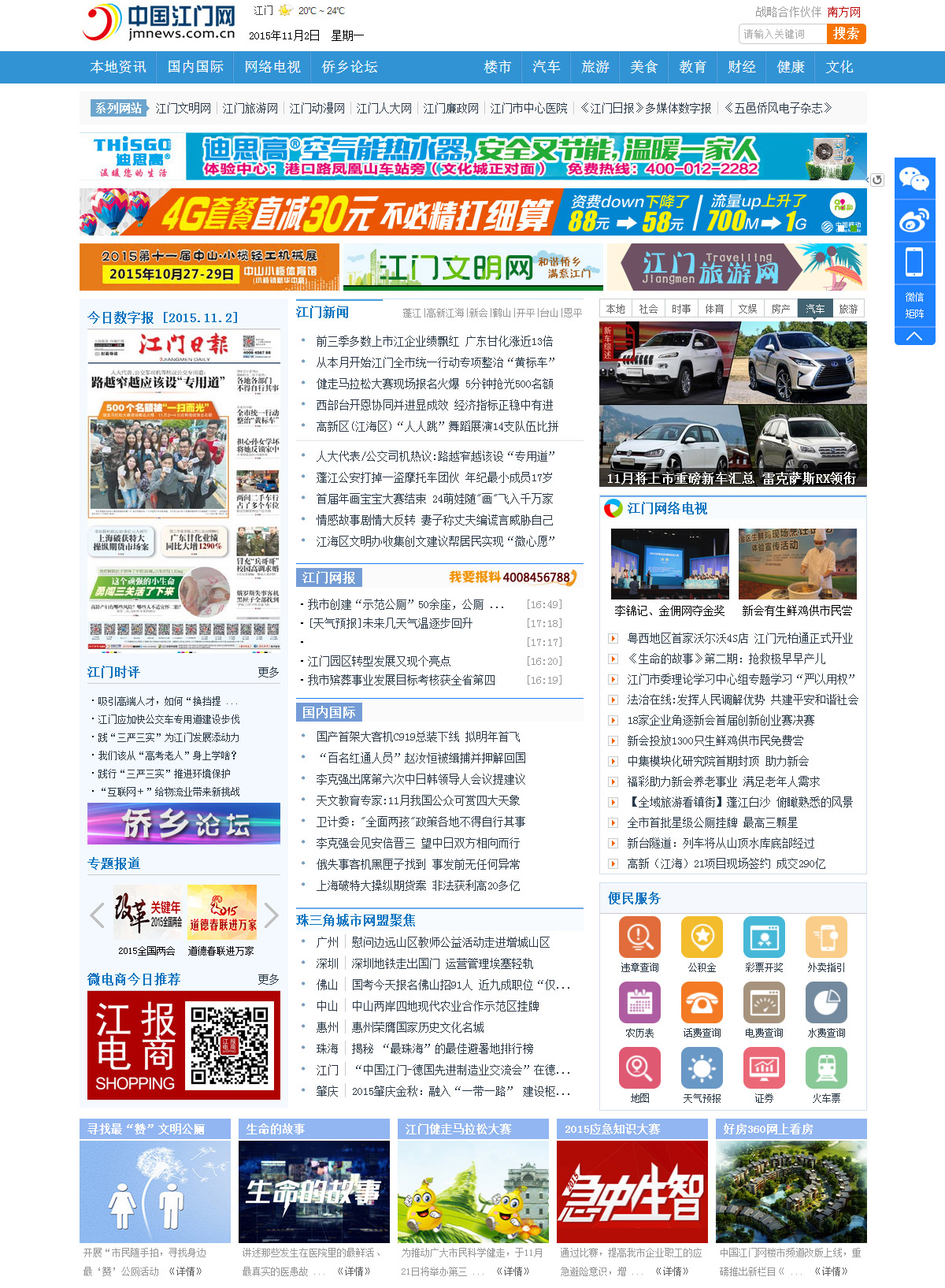  江门网网站案例