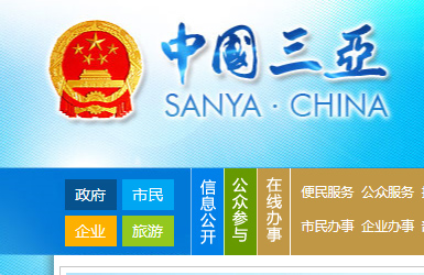 中国三亚门户网站