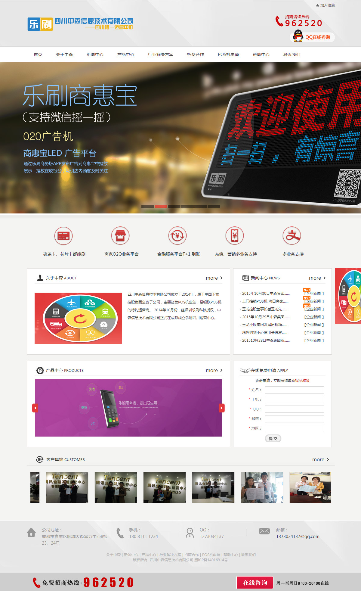 四川中森信息技术有限公司网站案例