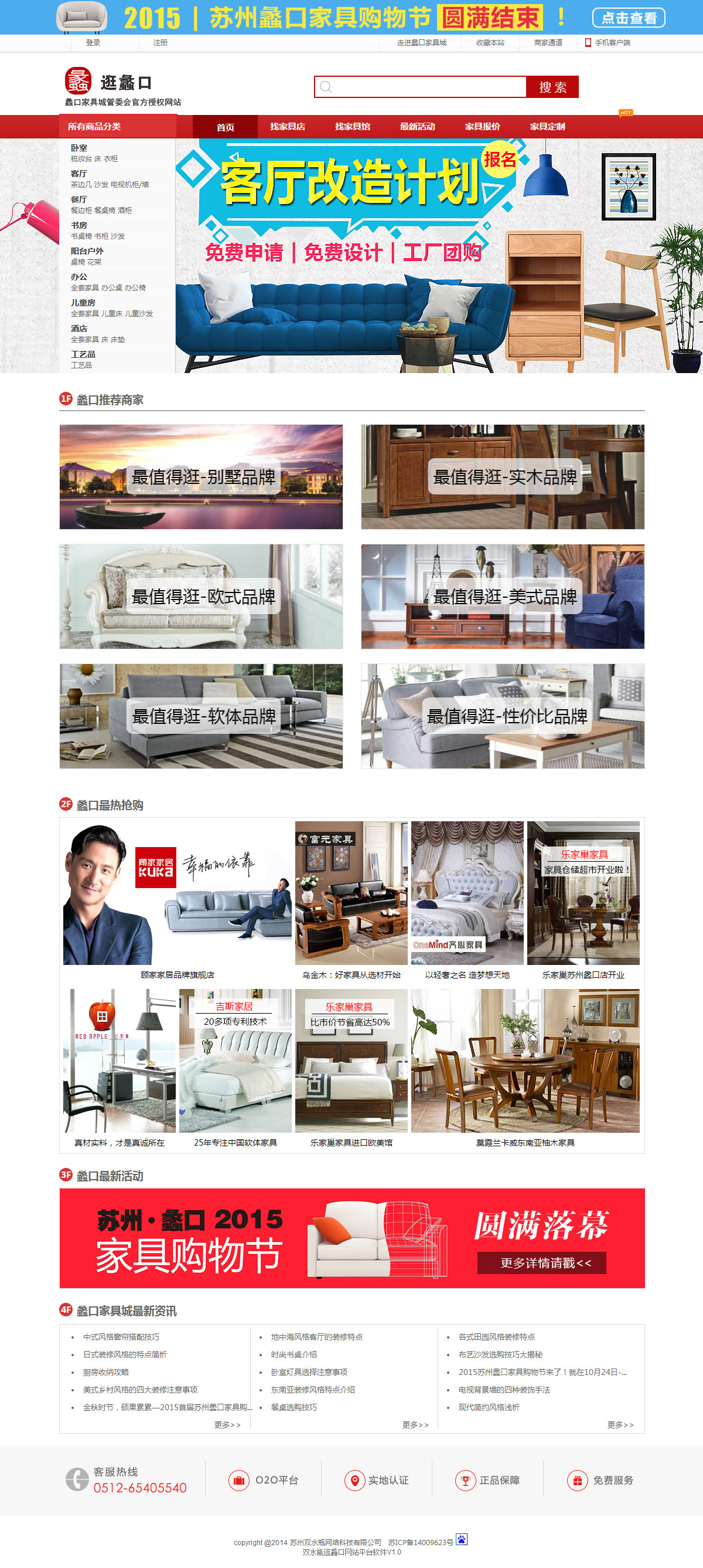  逛蠡口网站案例