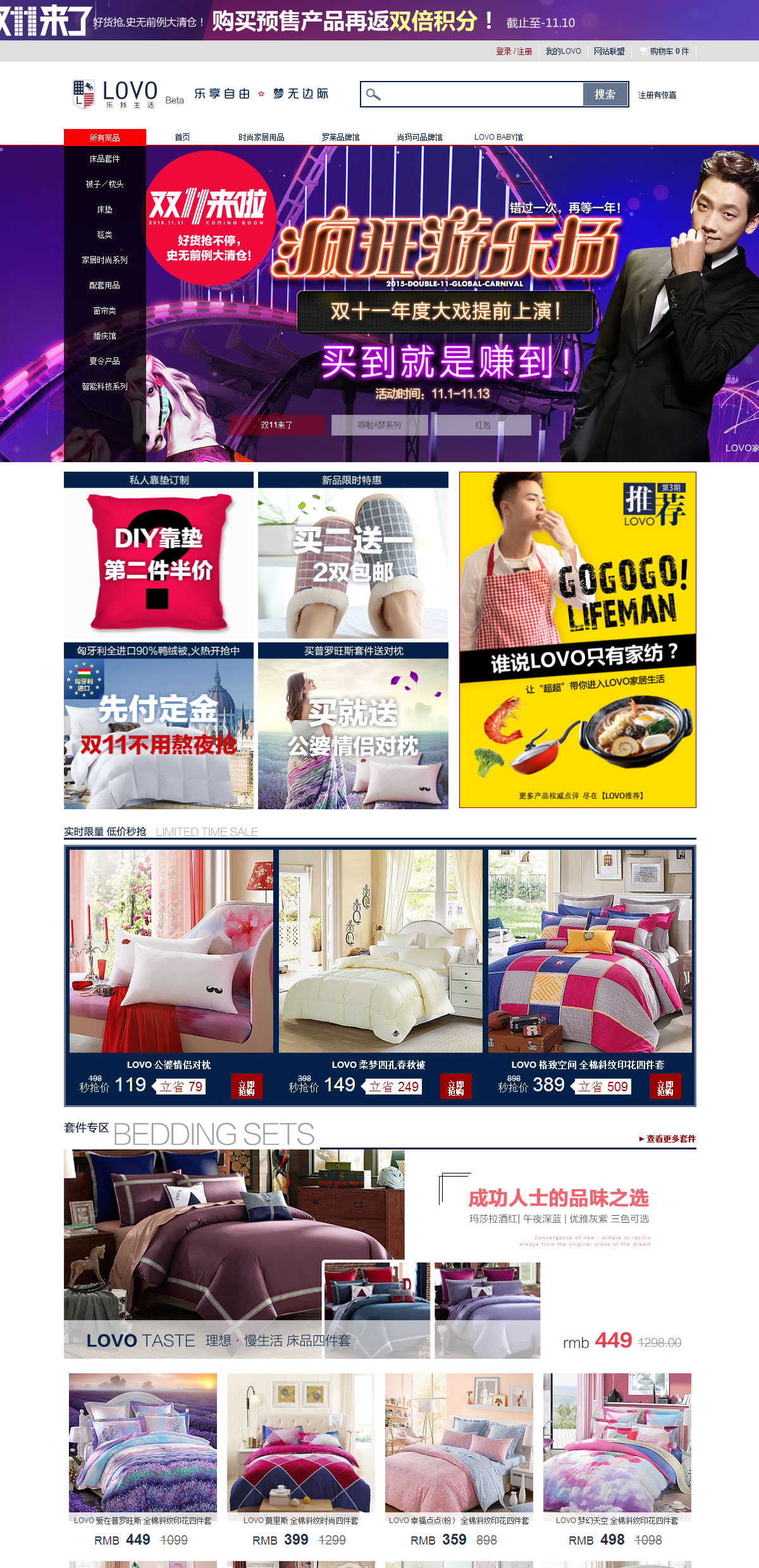  LOVO网站案例