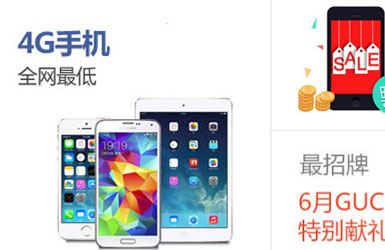 手机端商城平台