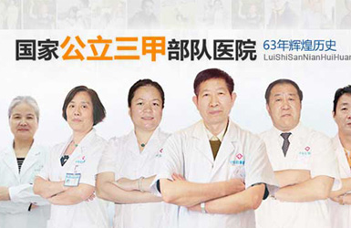 空军医院手机端