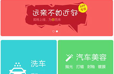 远亲不如近邻本地服务平台手机微信端